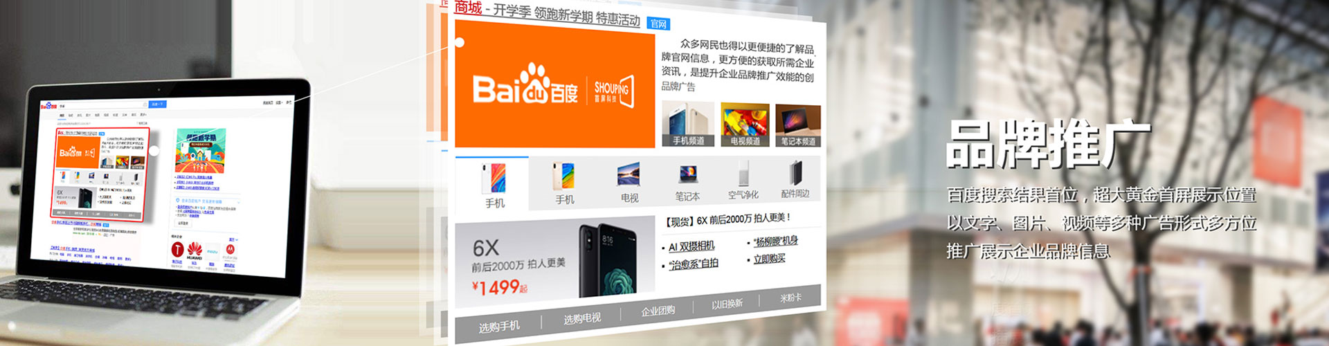 内乡网络推广竞价